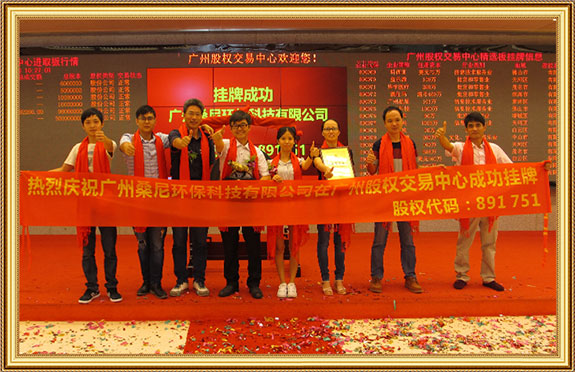 廣州桑尼環(huán)?？萍加邢薰緬炫瞥晒?>
                        </div>
                    </div>
                    

                    <div   id=