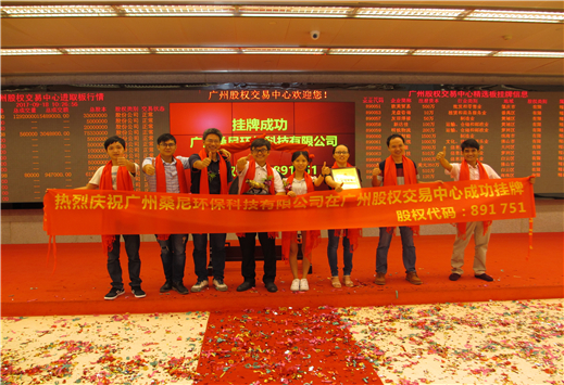 廣州桑尼環(huán)?？萍加邢薰?>
                            </div>
                                                    <div   id=